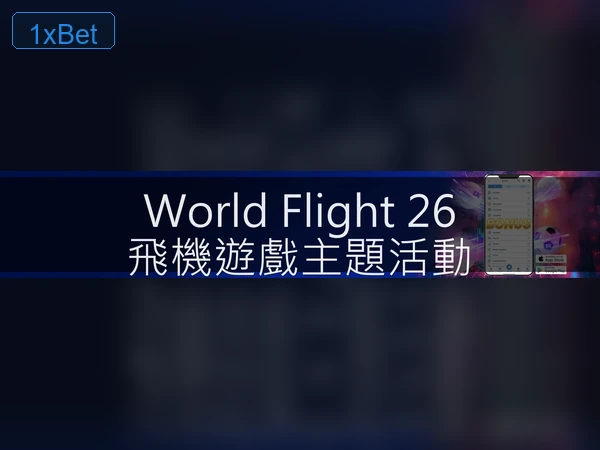 1xBet