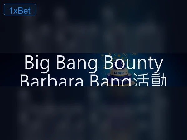1xBet