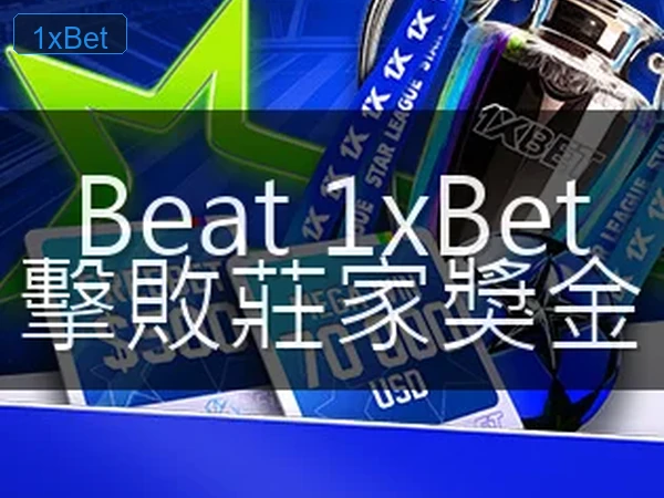 1xBet
