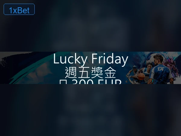 1xBet